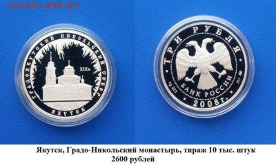 От Николаевских рублей до биметалла! - IMG_2240.JPG