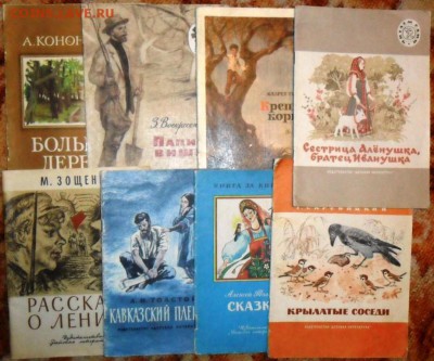 47 книг для детей.1960-80гг. - SAM_8249[1].JPG