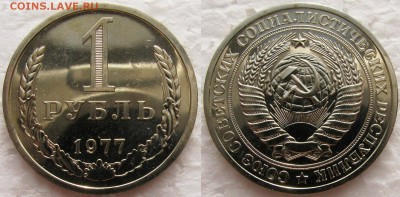 Рубль 1977 BUNC до 26.01.2015г  22:00 - 1р77
