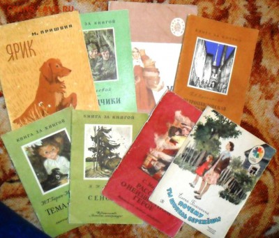 47 книг для детей.1960-80гг. - SAM_8250[1].JPG