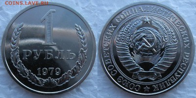 Рубль 1979 BUNC до 26.01.2015г  22:00 - 1р79