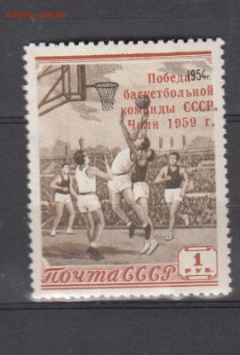 Марки СССР чистые баскетбол 1959г - 120
