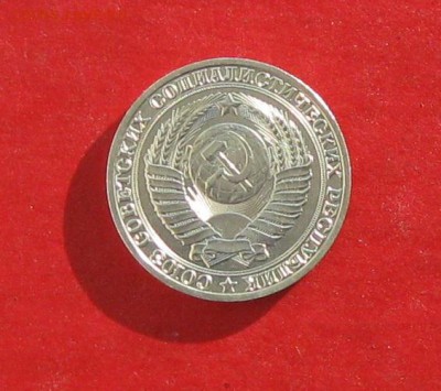 1руб 1989г до 23.01.15г. - IMG_3993.JPG