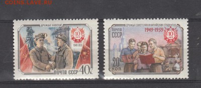 марки СССР чистые КНР 1959 - 122