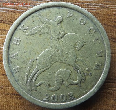 5 копеек 2008 сп шт.5.21 РЕДКАЯ. До 20.01.2015 - DSCF7333_cr
