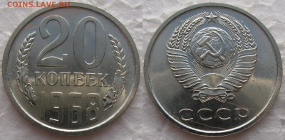 20коп 1968г. BUNC до  26.01.2015г  22:00 - 20к68