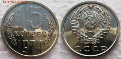 15коп 1974г. BUNC до  26.01.2015г  22:74 - 15к74