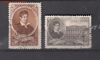 марки  СССР гашеные Стасов 1948г - 128