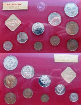 Набор ГБ СССР 1977г. с 200руб. до 26.01.2015г. 22:00 - 1977