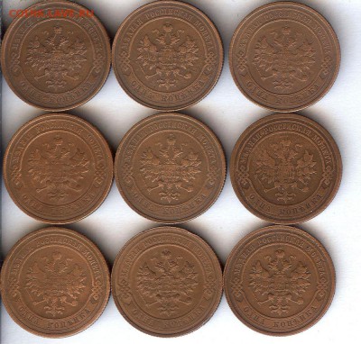 Копейки Николая-2.С 1908г по 1916г 9 шт До 24.01.2015 - 002