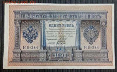 1р 1898г. - 20150120182835-1