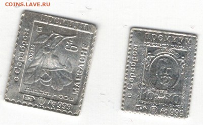10 копеек Николая II 9шт до 20.01.2015, 22-00 - CCF20012015_0003