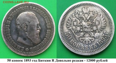 От Николаевских рублей до биметалла! - F5svtdCoAyU