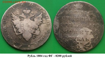 От Николаевских рублей до биметалла! - Gpa_IfH7MO0