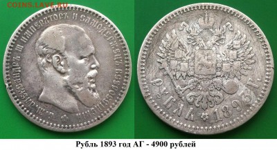 От Николаевских рублей до биметалла! - VGgfjDoLIgc
