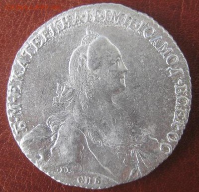 рубль 1769 из клада до 26.01. 22-00 - 23.JPG