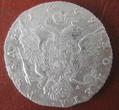 рубль 1769 из клада до 26.01. 22-00 - 24.JPG