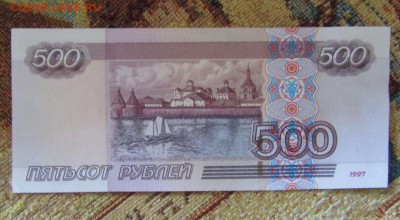 500 рублей нг 1010101 Оценка - 1364303932