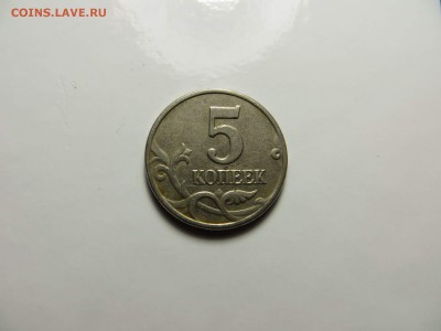 5 копеек 2003 г. без МД - оценка - Изображение 019_thumb