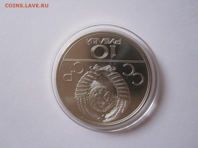 10 рублей Бокс АЦ ЛМД 1979 25.01 22:00 - IMG_5230.JPG