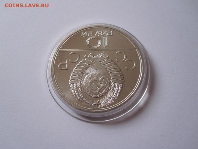 10 рублей Бокс АЦ ЛМД 1979 25.01 22:00 - IMG_5228.JPG