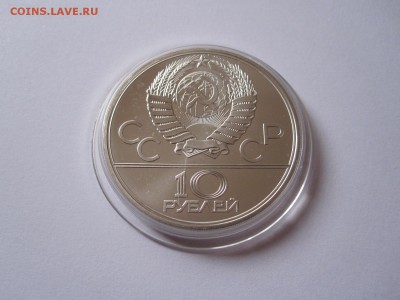 10 рублей Бокс АЦ ЛМД 1979 25.01 22:00 - IMG_5227.JPG