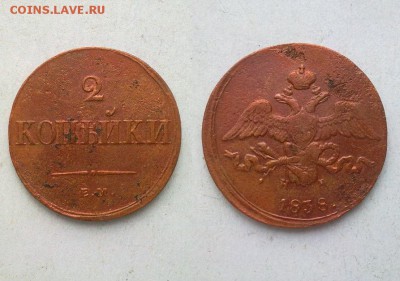 2 копейки 1838 !! до 22.01.2015 в 22:00 - 180120157006
