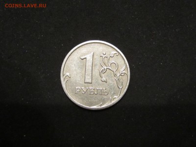1рубль, полный раскол, до 24.01 - IMG_5487.JPG