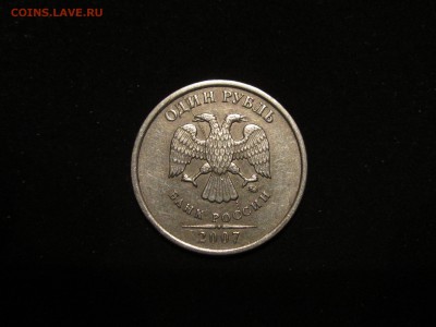 1рубль, полный раскол, до 24.01 - IMG_5488.JPG