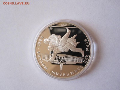 10 рублей Борьба Дзюдо ПРУФ ММД 1979 25.01 22:05 - IMG_1455.JPG