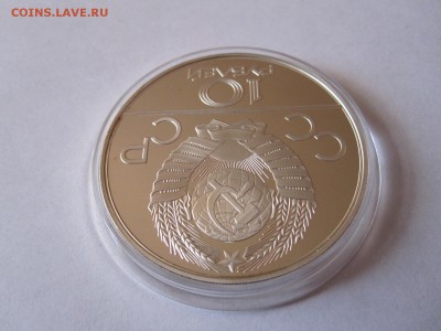 10 рублей Борьба Дзюдо ПРУФ ММД 1979 25.01 22:05 - IMG_1457.JPG
