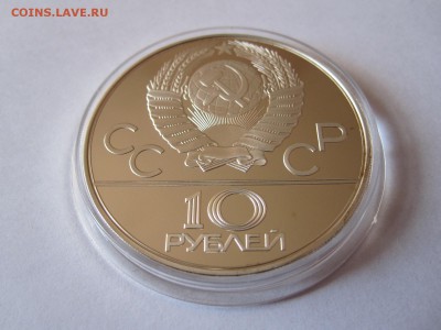 10 рублей Борьба Дзюдо ПРУФ ММД 1979 25.01 22:05 - IMG_1456.JPG