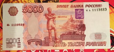 Прошу оценить 5000р. Двойная пробивка номера нумератором - 1.JPG
