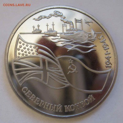 3 рубля Северный кон 1992г без запайки пруф до 24.01 в 22.00 - IMG_6391.JPG