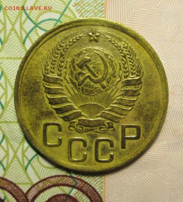 3 копейки 1937 года - IMG_2557.JPG