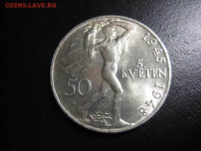 1948 Чехословакия, 50 кр, серебро, до 26.01 в 22-15 мск - IMG_3544.JPG