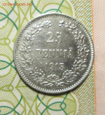 25 пення 1913 года - IMG_2559.JPG
