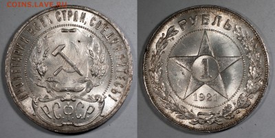 Рубли 1921 и 1924 UNC, яркий штемпельный блеск - 1-1921(4)