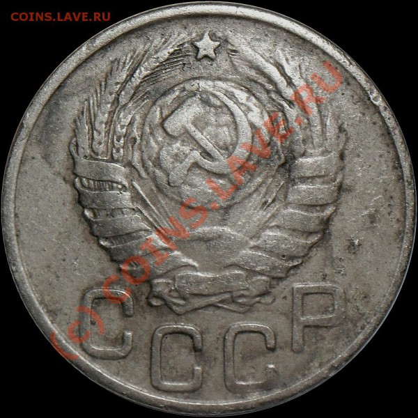 20 копеек 1943. Помогите определить шт. - 20 43_a