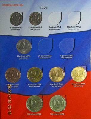 Монеты ГКЧП 91-93г в альбоме.27 шт. - IMG_0006.JPG