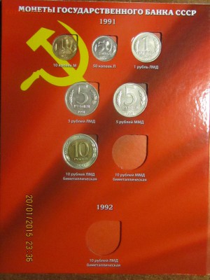 Монеты ГКЧП 91-93г в альбоме.27 шт. - IMG_0008.JPG
