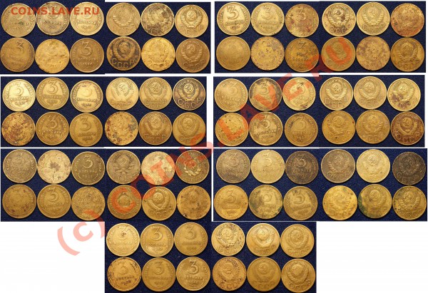 42 монеты - 3 коп СССР до 1961г - до 22.05.10 (20.05 Мск) - 3 коп кучка