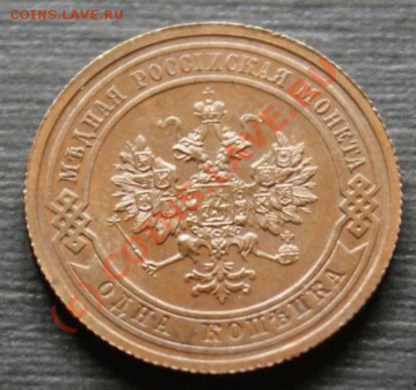 1 копейка 1908, красивая, настоящий UNC, радужная патина! - 1-1908-2
