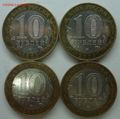 10 руб Регионы(ммд).Политрук(ммд) 12шт до 24.01.15 - политрук4шт-2