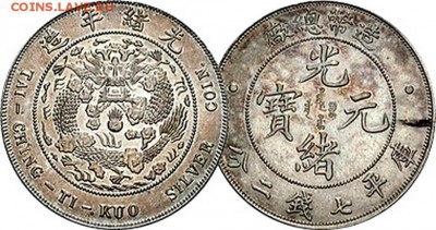 Монета с драконом - china_empire_dollar_nd_1908
