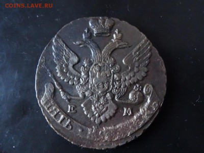 ДОСТОЙНО ВНИМАНИЯ! - 5 копеек 1795 ЕМ год до 24.01 до 22.00 - DSC03187.JPG