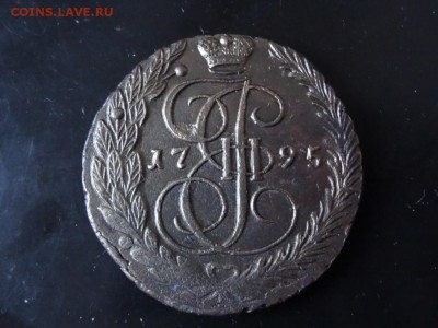 ДОСТОЙНО ВНИМАНИЯ! - 5 копеек 1795 ЕМ год до 24.01 до 22.00 - DSC03186.JPG