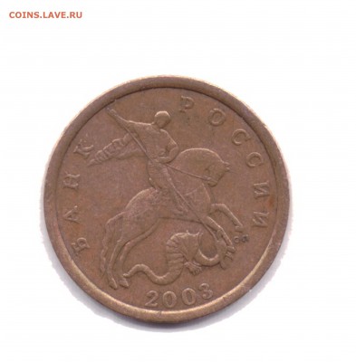 50 коп 2003 сп шт.2.11А ?правильно определил? - 50к 2003 сп шт.2.11А 001
