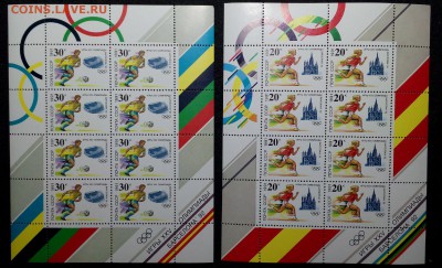 Марки. Спорт. СССР 1992 Олимпиада в Барселоне до 25.01.15 - ссср ОИ Барселона 92_1
