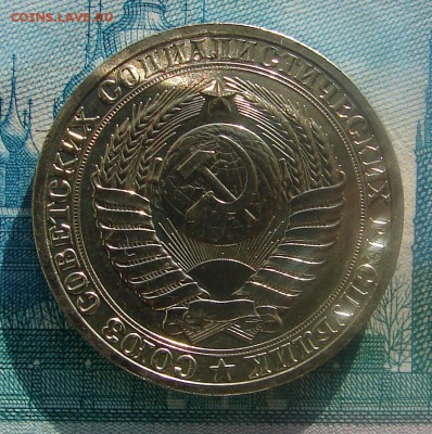 1 рубль 1990 АНЦ блеск до 27-01-2015 до 22-00 по Москве - 1 90 А